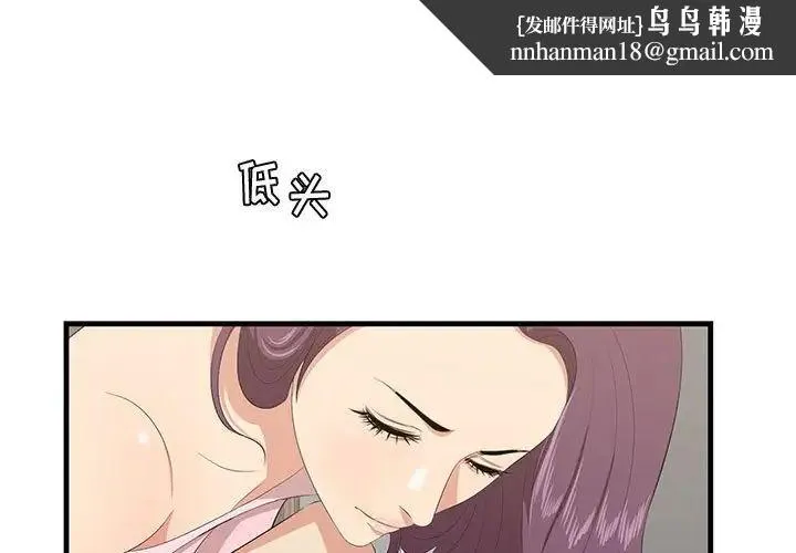 一口就好 第38話 第1页