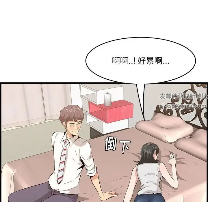 一口就好 第38話 第89页