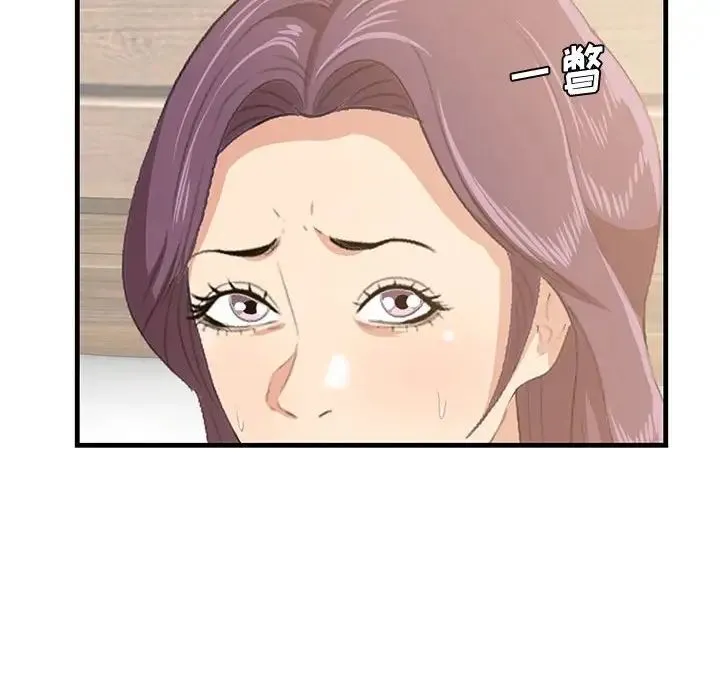 一口就好 第38話 第37页