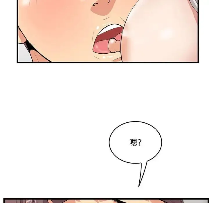 一口就好 第38話 第116页