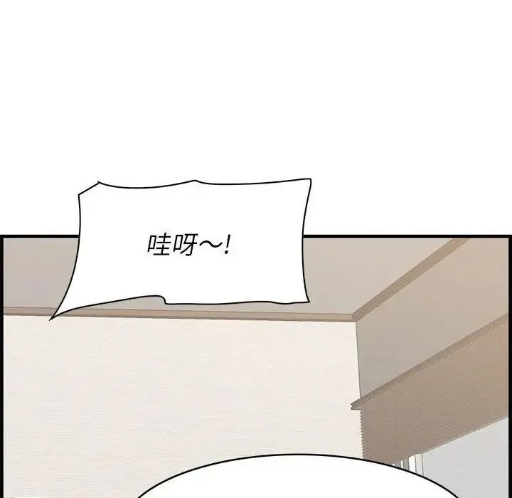 一口就好 第38話 第24页