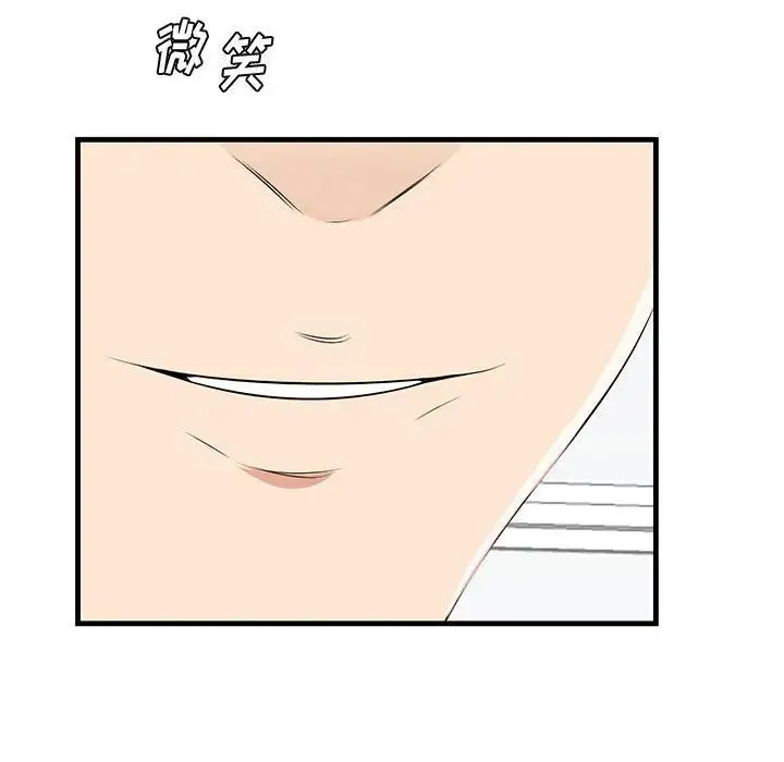 一口就好 第38話 第23页