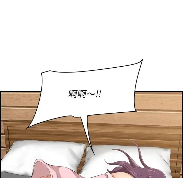 一口就好 第38話 第31页