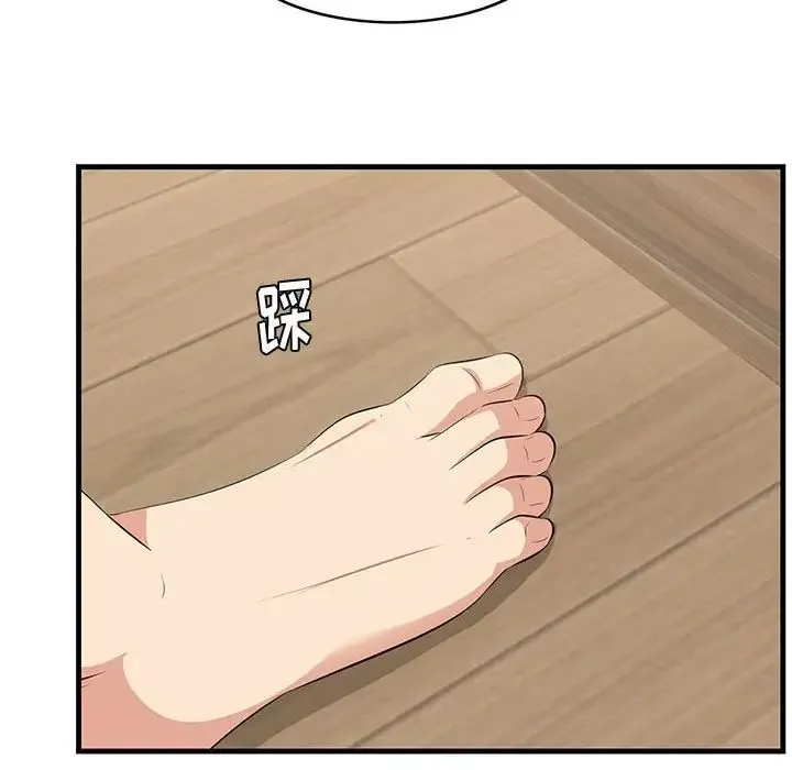 一口就好 第38話 第28页