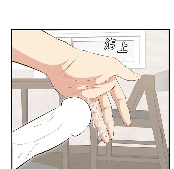 一口就好 第38話 第47页