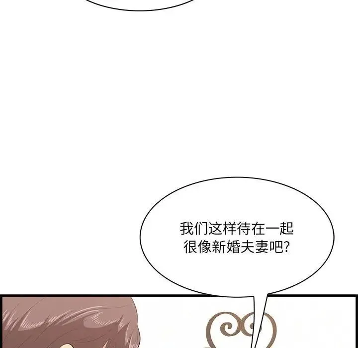 一口就好 第38話 第92页