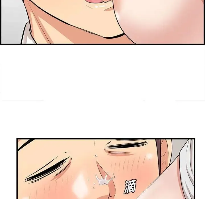 一口就好 第38話 第115页