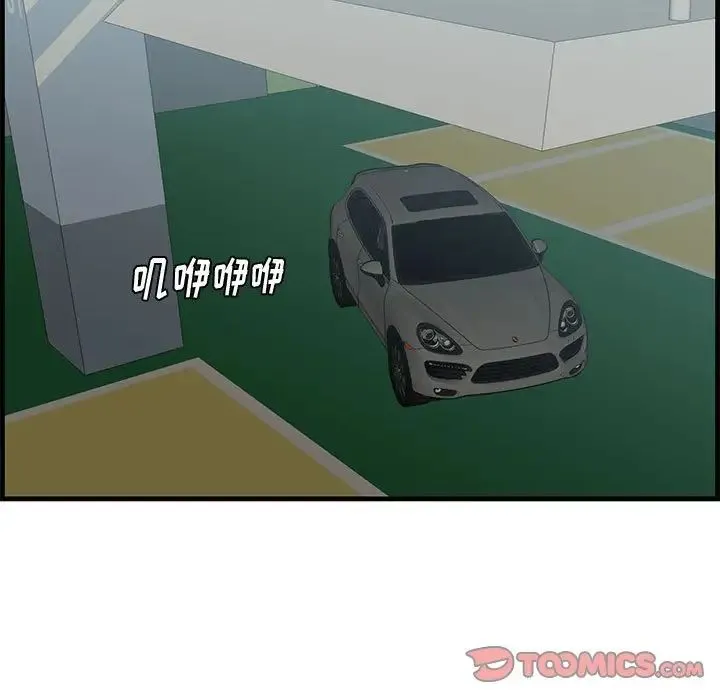 一口就好 第38話 第58页