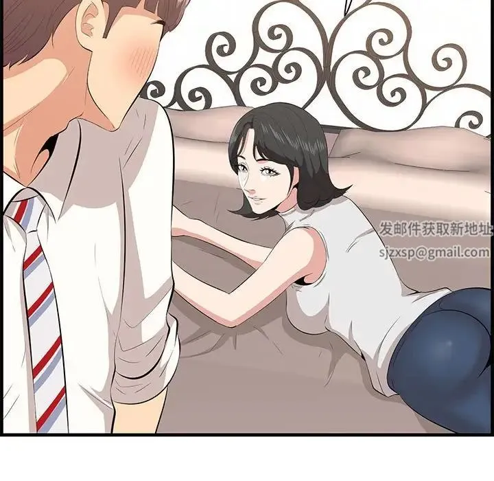 一口就好 第38話 第93页