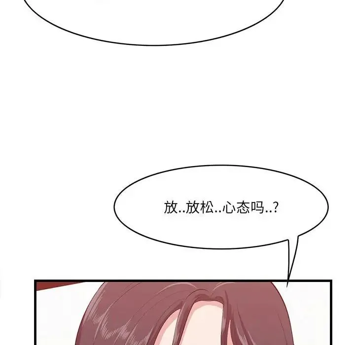 一口就好 第38話 第108页