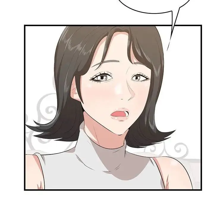 一口就好 第38話 第100页