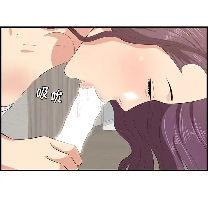 一口就好 第38話 第7页
