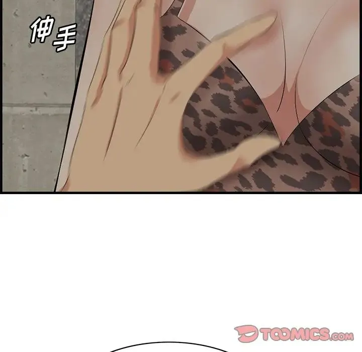 一口就好 第34話 第10页