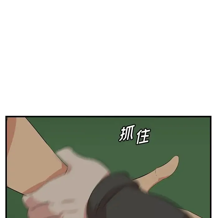 一口就好 第34話 第53页