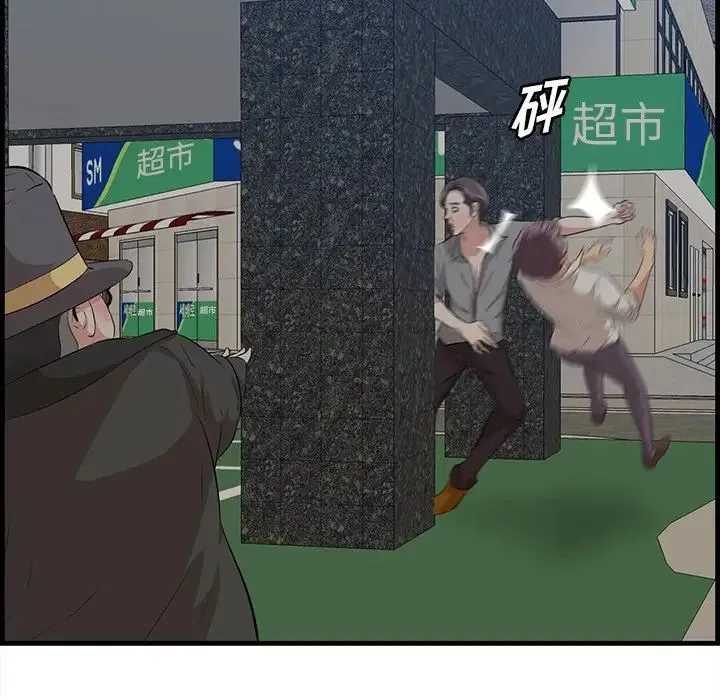 一口就好 第34話 第68页