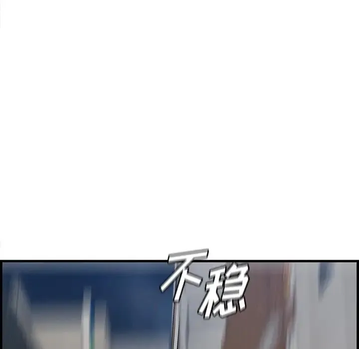 一口就好 第34話 第69页