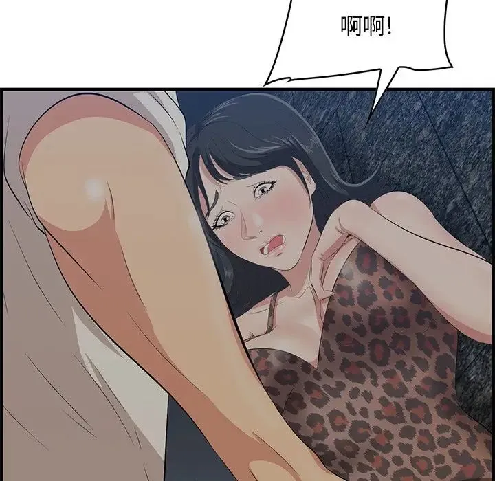 一口就好 第34話 第13页