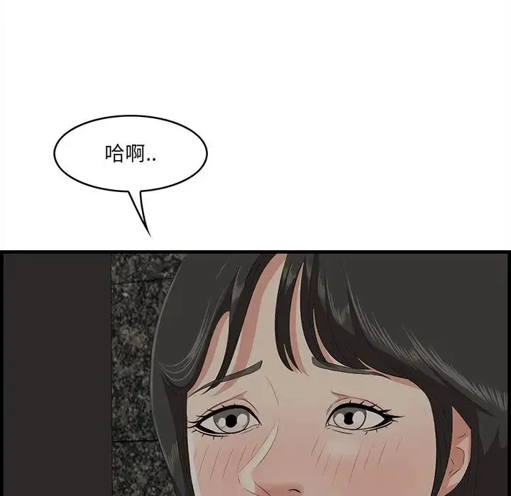 一口就好 第34話 第20页