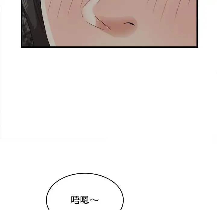 一口就好 第34話 第23页