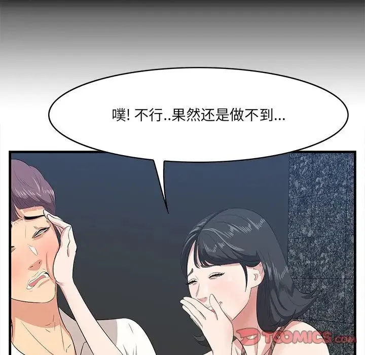 一口就好 第34話 第30页