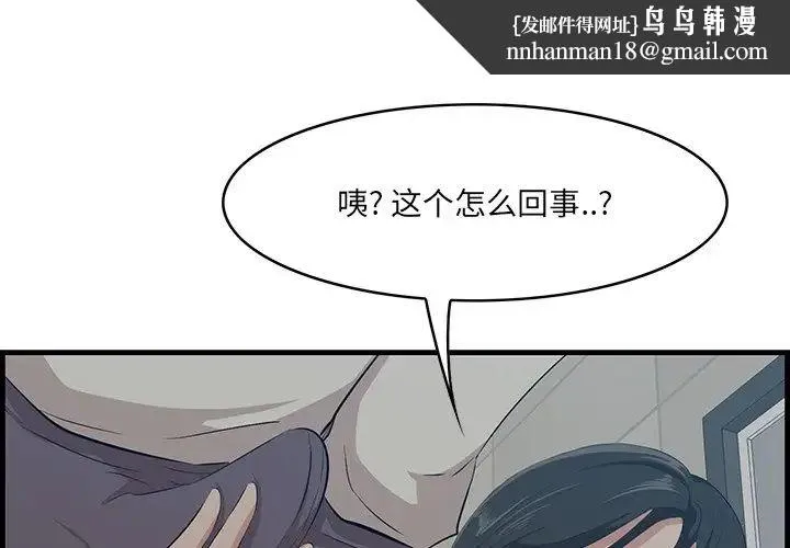 一口就好 第34話 第1页