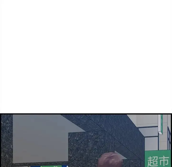 一口就好 第34話 第64页