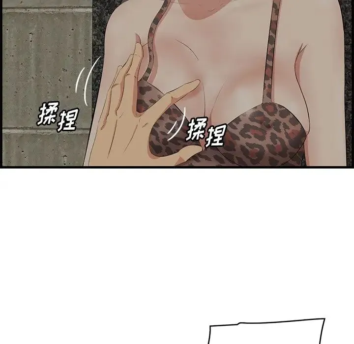 一口就好 第34話 第12页