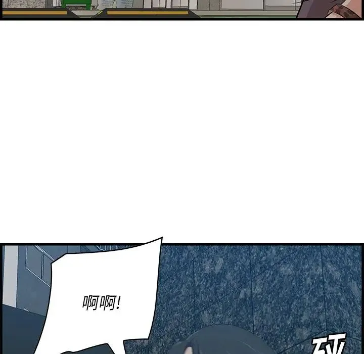 一口就好 第34話 第7页