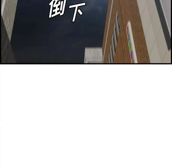 一口就好 第34話 第72页