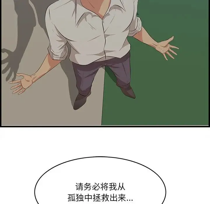 一口就好 第34話 第51页