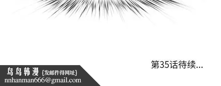 一口就好 第34話 第116页