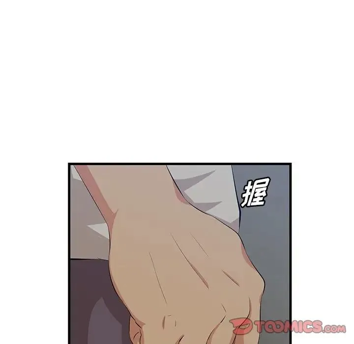 一口就好 第34話 第42页