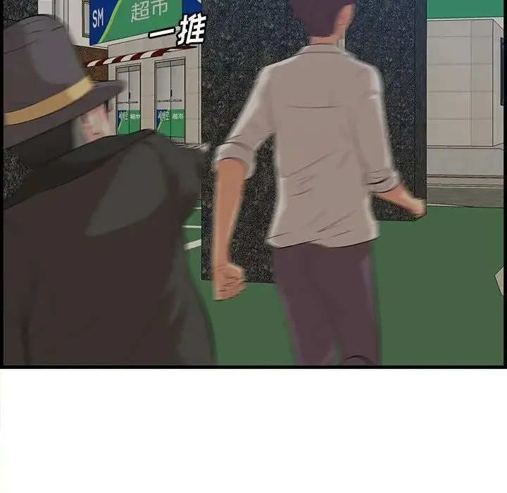 一口就好 第34話 第65页