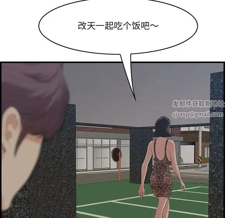 一口就好 第34話 第39页