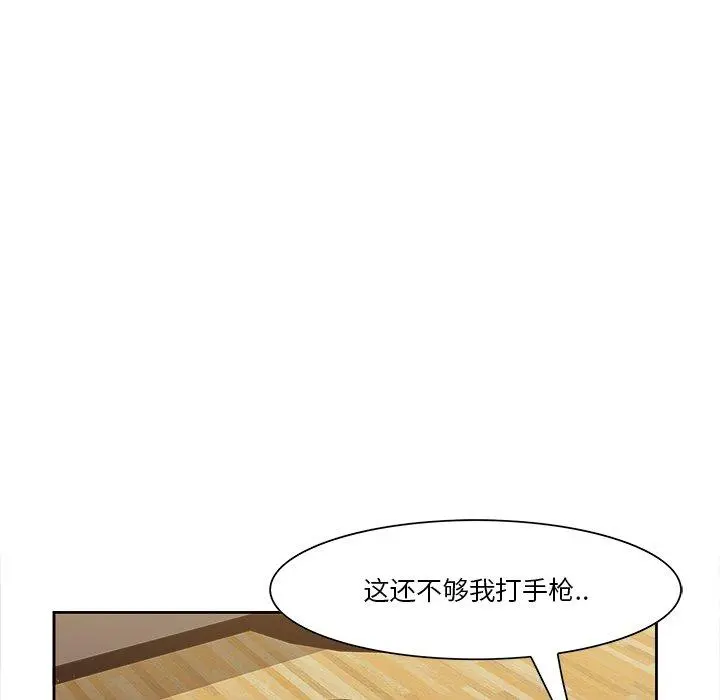 一口就好 第9话 第29页