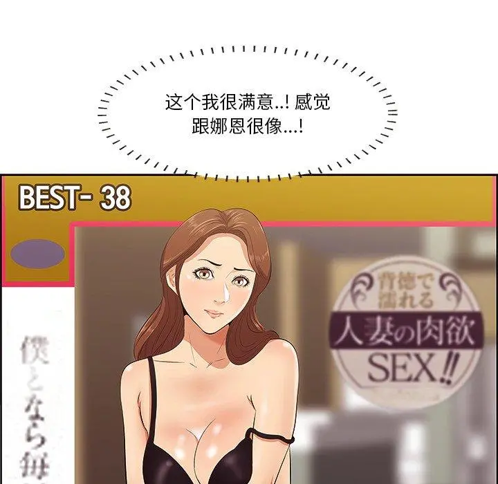 一口就好 第9话 第39页