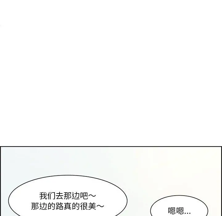 一口就好 第9话 第109页