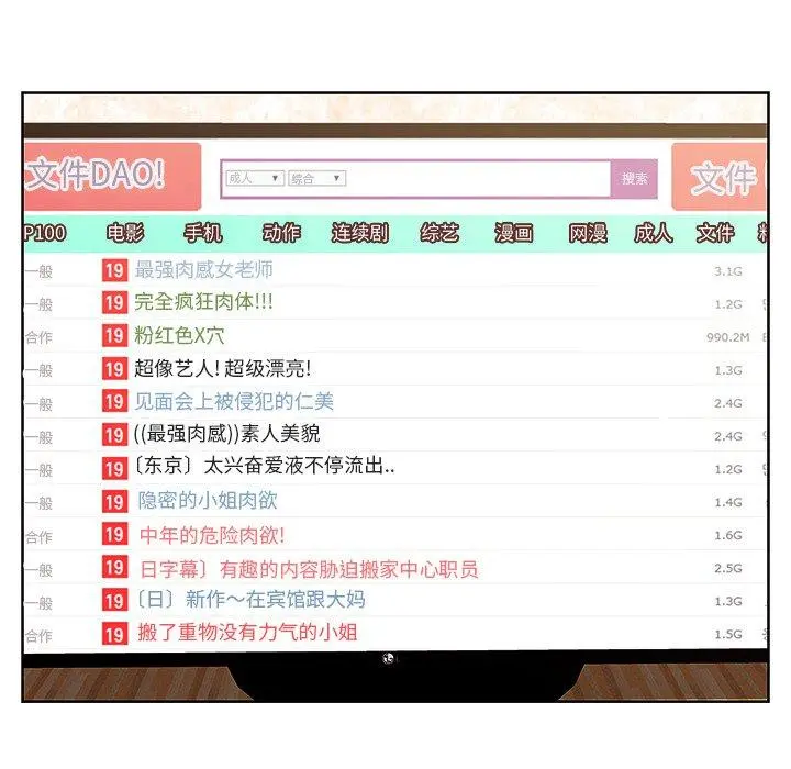 一口就好 第9话 第35页