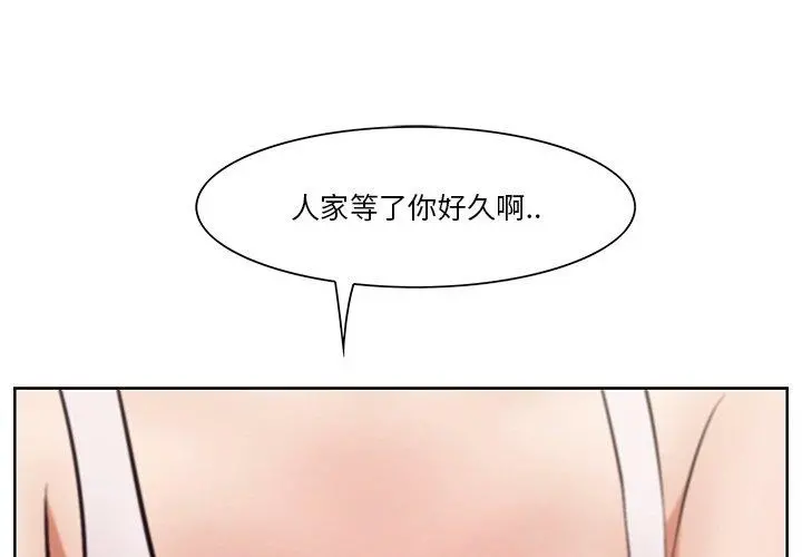 一口就好 第9话 第4页