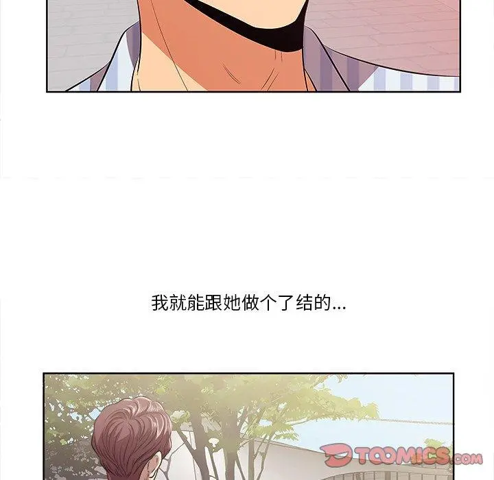 一口就好 第9话 第106页