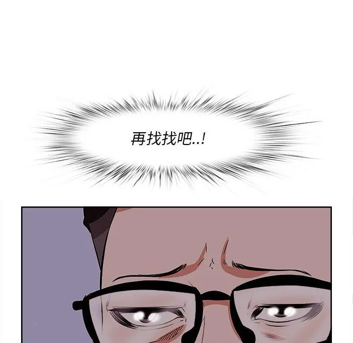 一口就好 第9话 第32页