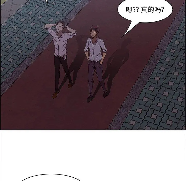 一口就好 第9话 第15页