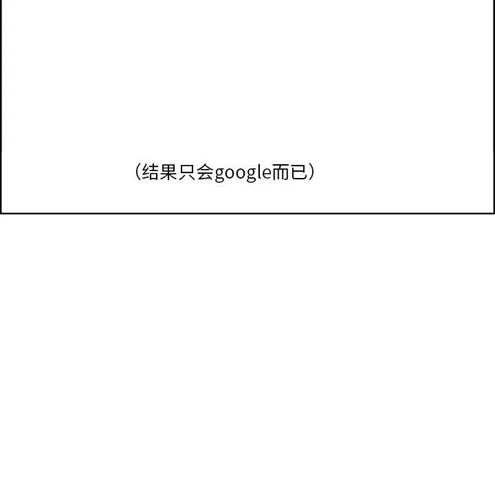 一口就好 第9话 第45页