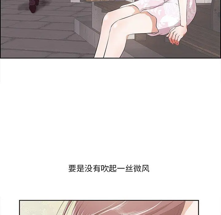 一口就好 第9话 第103页