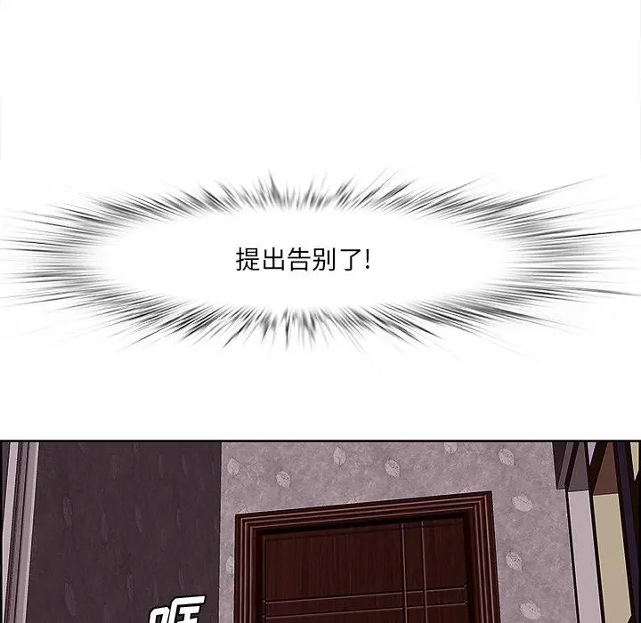 一口就好 第9话 第99页