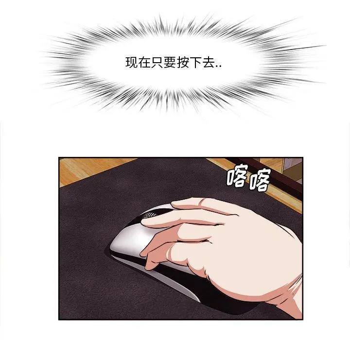 一口就好 第9话 第47页