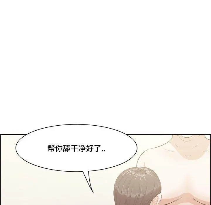一口就好 第9话 第11页