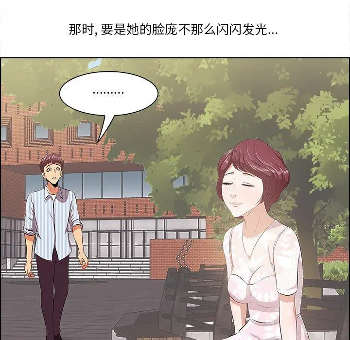 一口就好 第9话 第102页