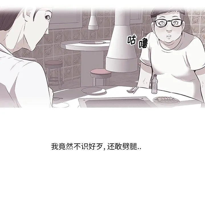 一口就好 第9话 第89页