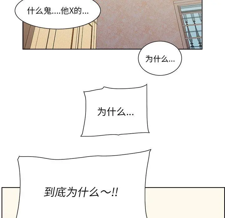一口就好 第9话 第52页